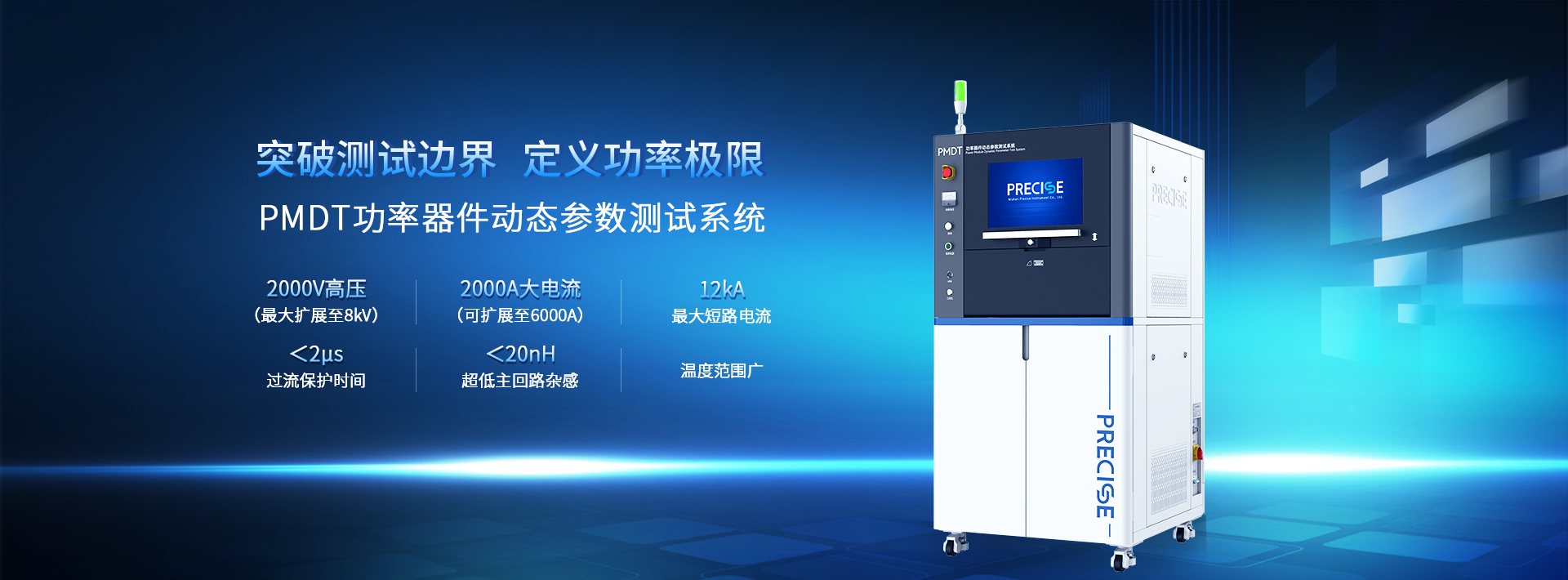 功率半導(dǎo)體器件動(dòng)態(tài)參數(shù)測(cè)試